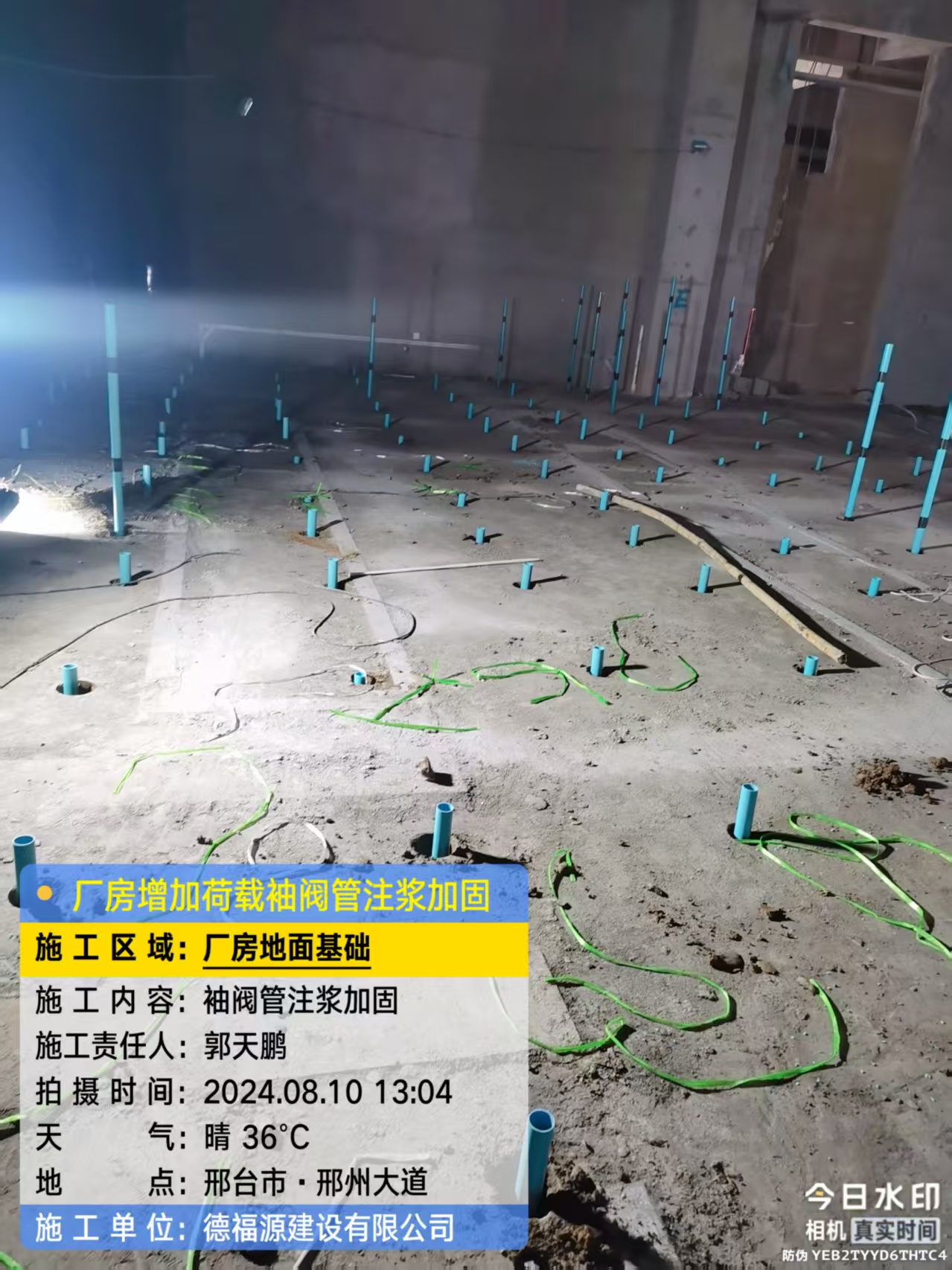 永济袖阀管注浆施工