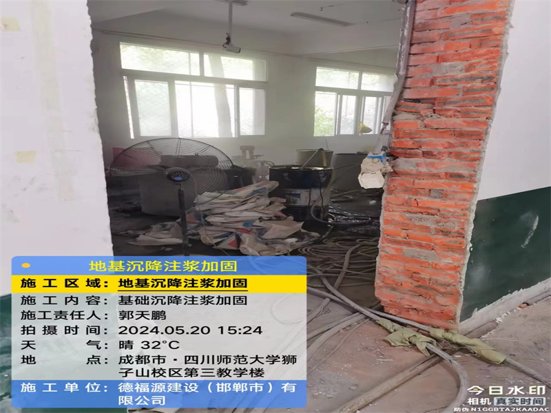 永济高压旋喷注浆在地基下沉注浆加固中的应用