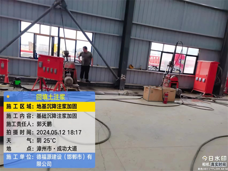 永济地基下沉注浆加固后的房屋稳固性评价