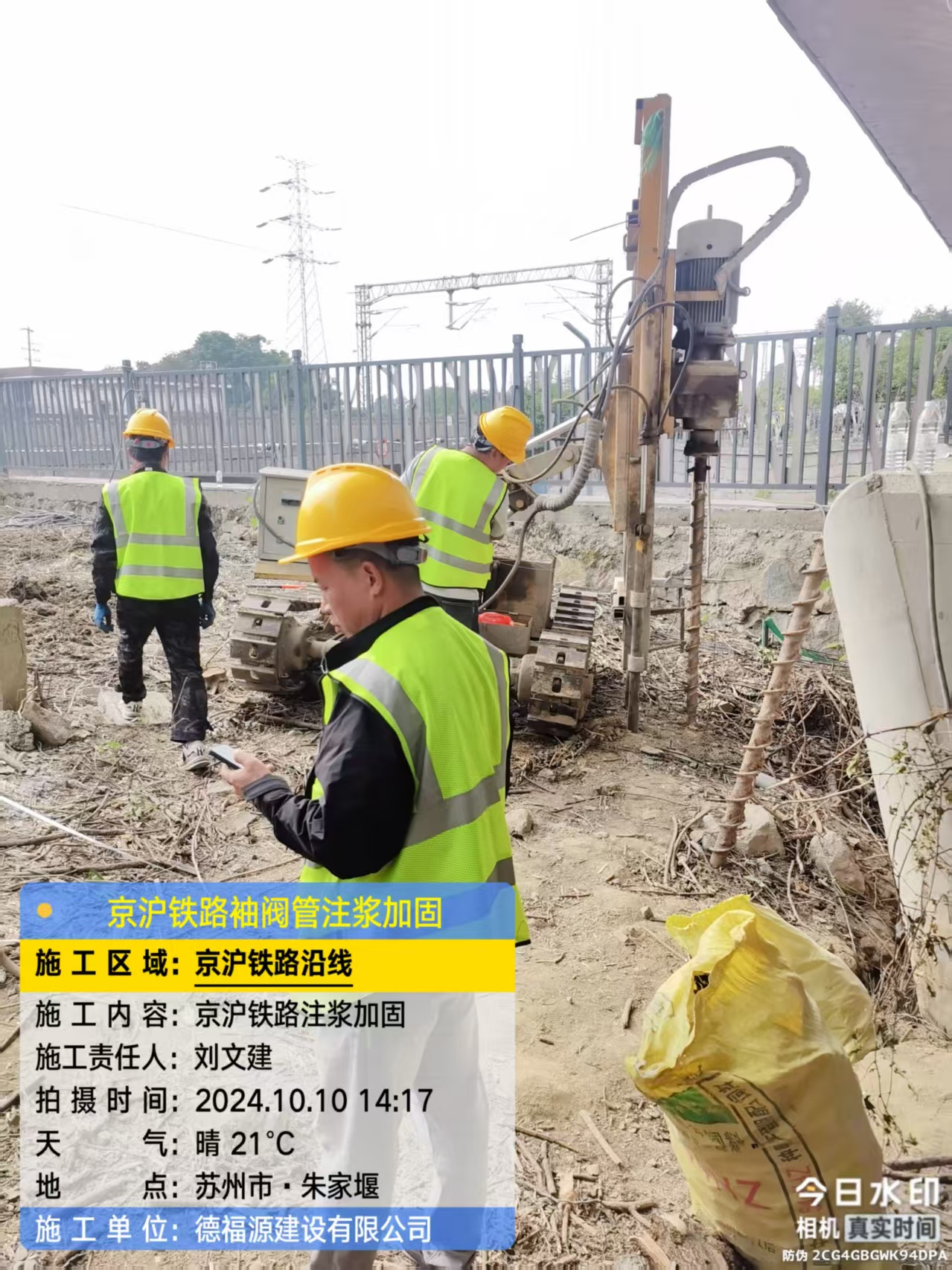 永济袖阀管注浆工艺